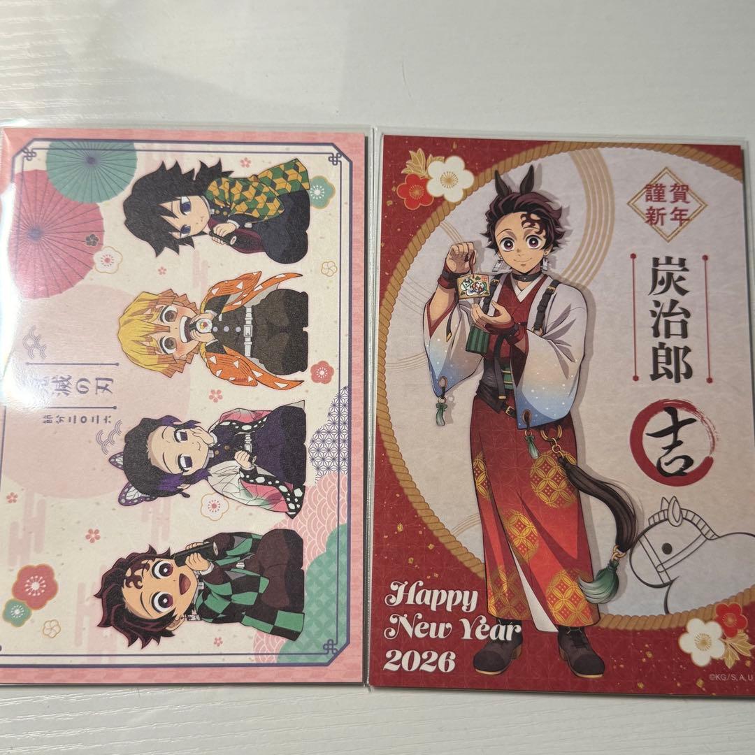 鬼滅の刃 干支 竈門炭治郎 節分 ポストカード バラ売り不可 - メルカリ