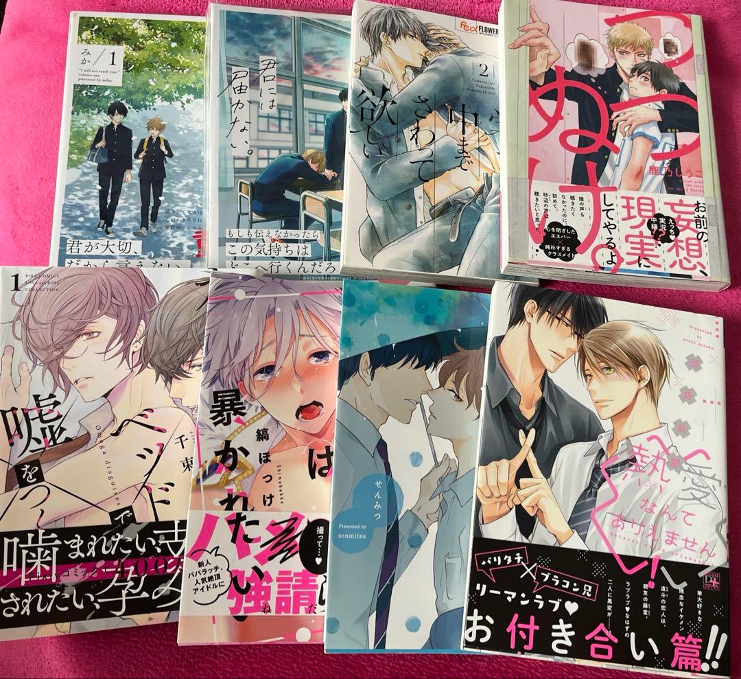 【まとめ売り】BLコミックスいろいろ44冊特典付き