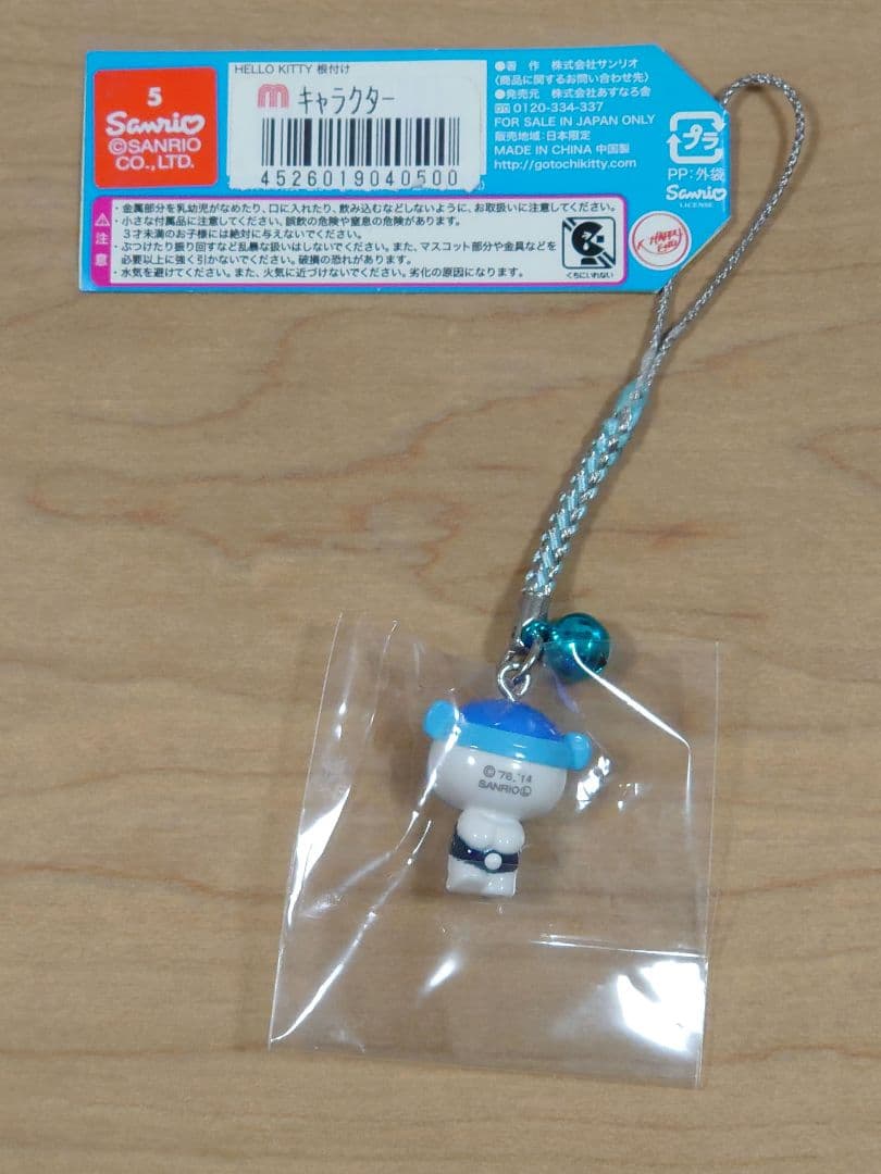 ☆激レア☆ 山口限定 ご当地キティ 2011 ふぐ スクール水着