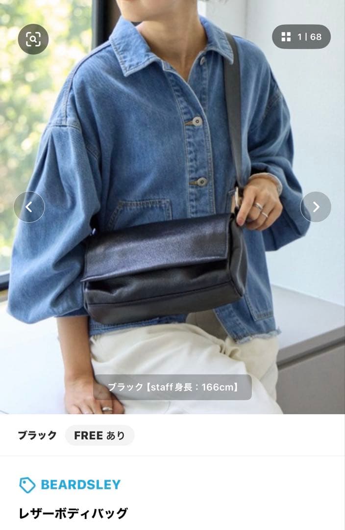 BEARDSLEY レザーボディバッグ　ブラック　一度使用 ビアズリー BEARDSLEY レザーボディバッグ （black） -ファッション