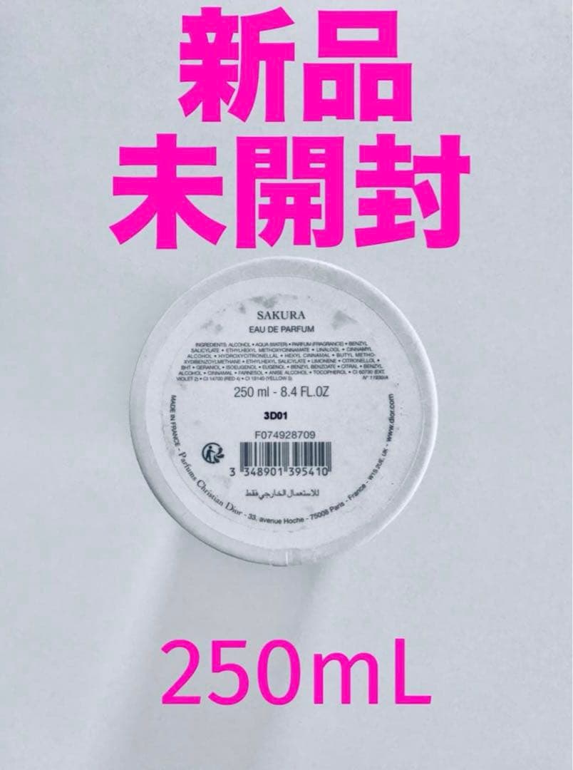 《Dior》ディオール　メゾン クリスチャン ディオール　サクラ　250mL