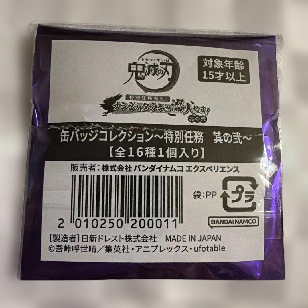 ナンジャタウン 栗花落カナヲ 缶バッジ レアver - メルカリ