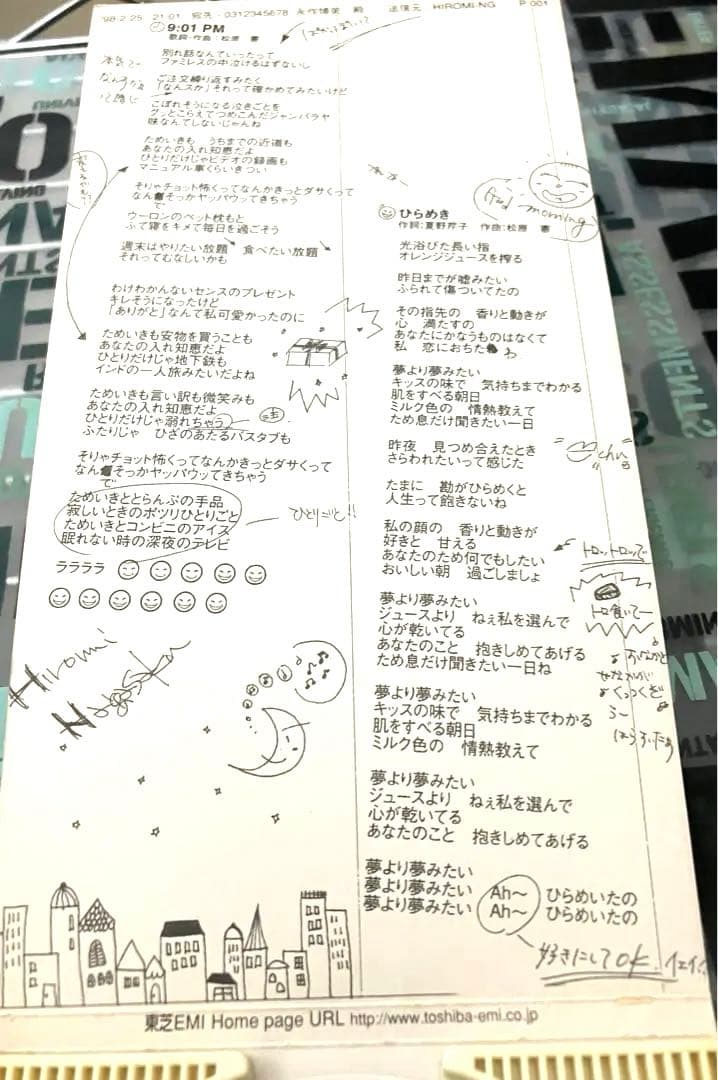 HIROMI NG(永作博美)／9:01PM 8cm CDシングル - メルカリ