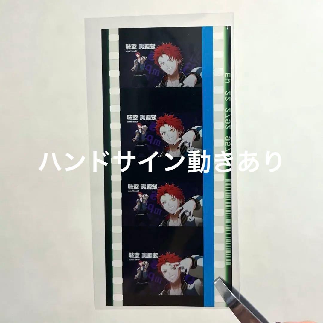 ヒプムビ 来場者特典 コマフィルムVol.2 波羅夷空却 ハンドサイン ED