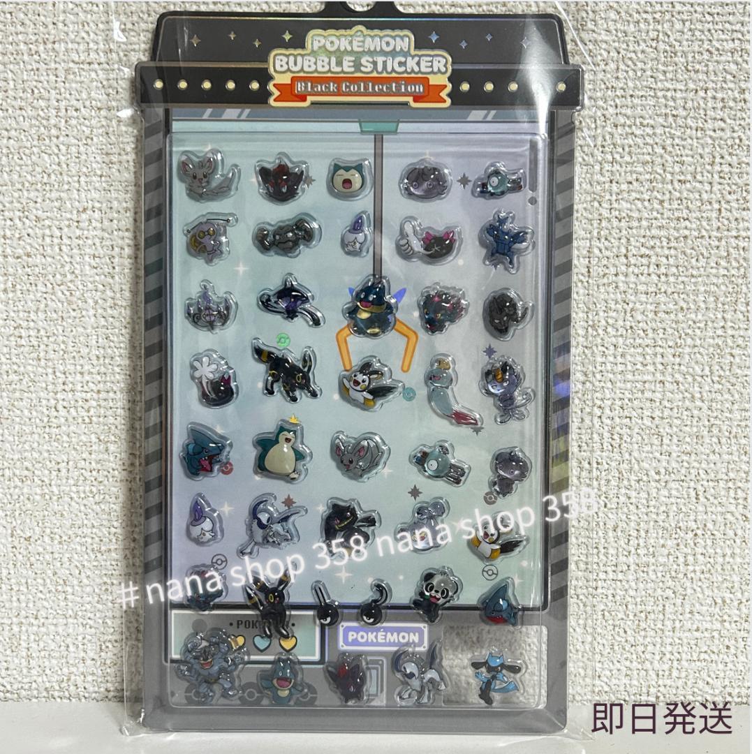 韓国限定ポケモンポップアップ ボンボンドロップシール バブル