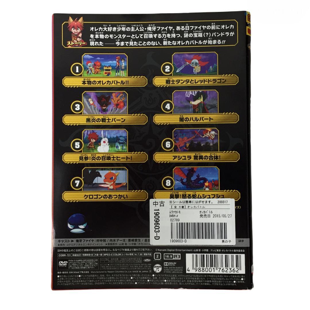 即購入可】オレカバトル 全6巻セット レンタル落ち - メルカリ