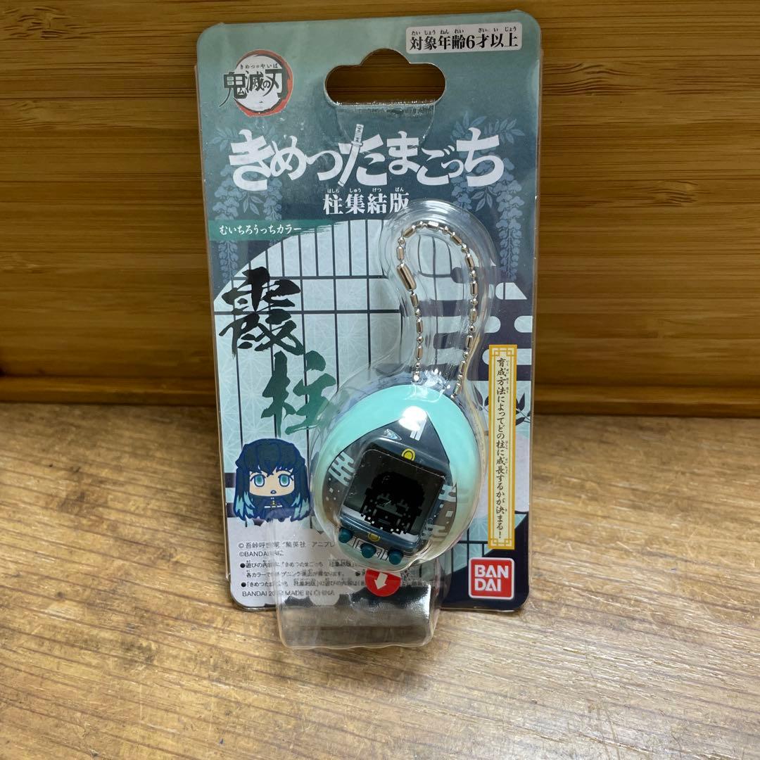 鬼滅の刃 きめつ たまごっち 無一郎 むいちろうっち 柱集結 アニメ 霞