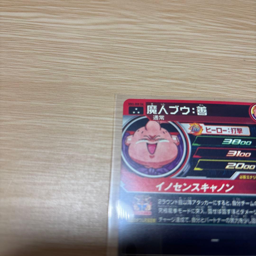 mm6-008da 魔人ブウ善 完美品 - メルカリ