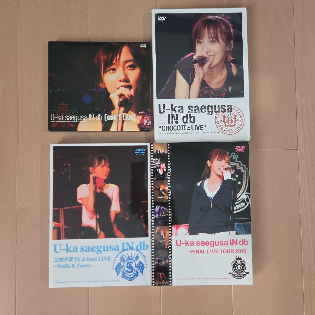 三枝夕夏 IN db CD&DVD&etc手持ちフルセットまとめ売り - メルカリ