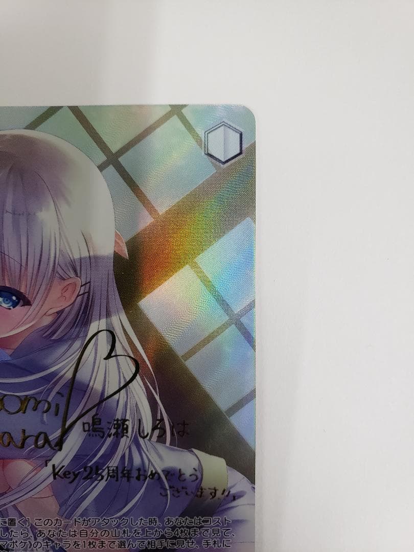 ヴァイスシュヴァルツ 短夜 しろは SP WS - メルカリ