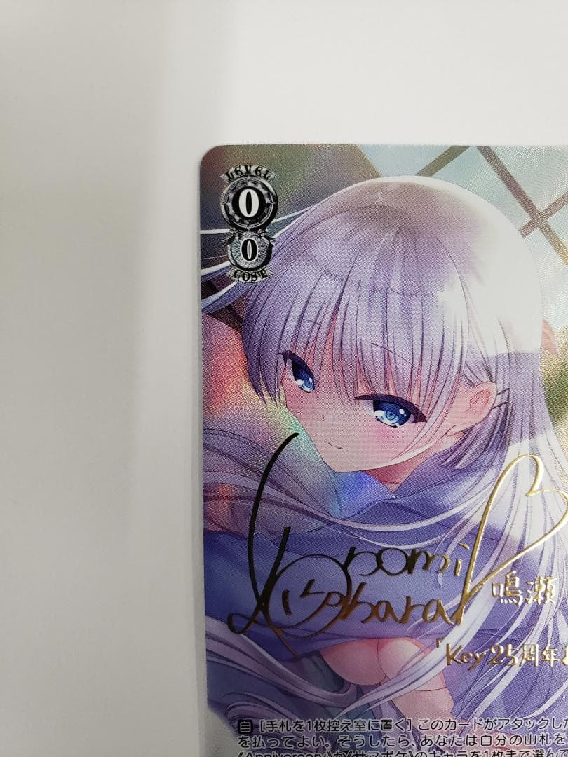 ヴァイスシュヴァルツ 短夜 しろは SP WS - メルカリ