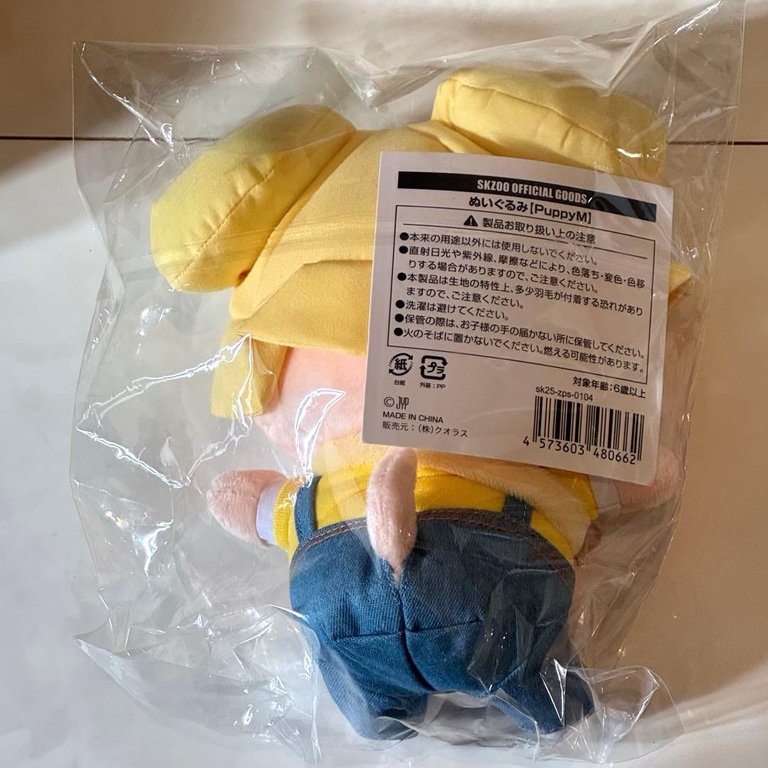 スキズ SKZOO ポップアップ パピーム ぬいぐるみ スンミン - メルカリ