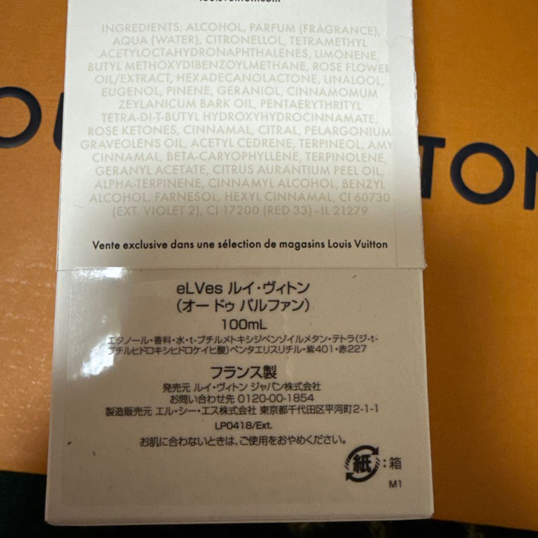 ☆お値下不可未開封☆ eLVes ルイ・ヴィトン オードゥ パルファン100ml