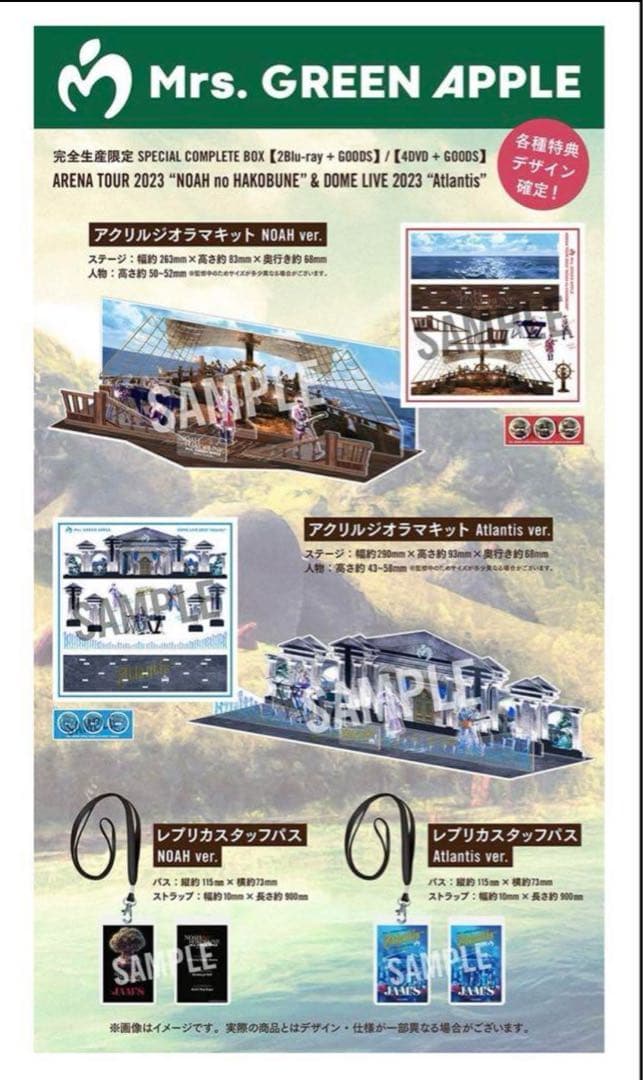 ミセスグリーンアップル完全生産限定 SPECIAL COMPLETE BOX - メルカリ