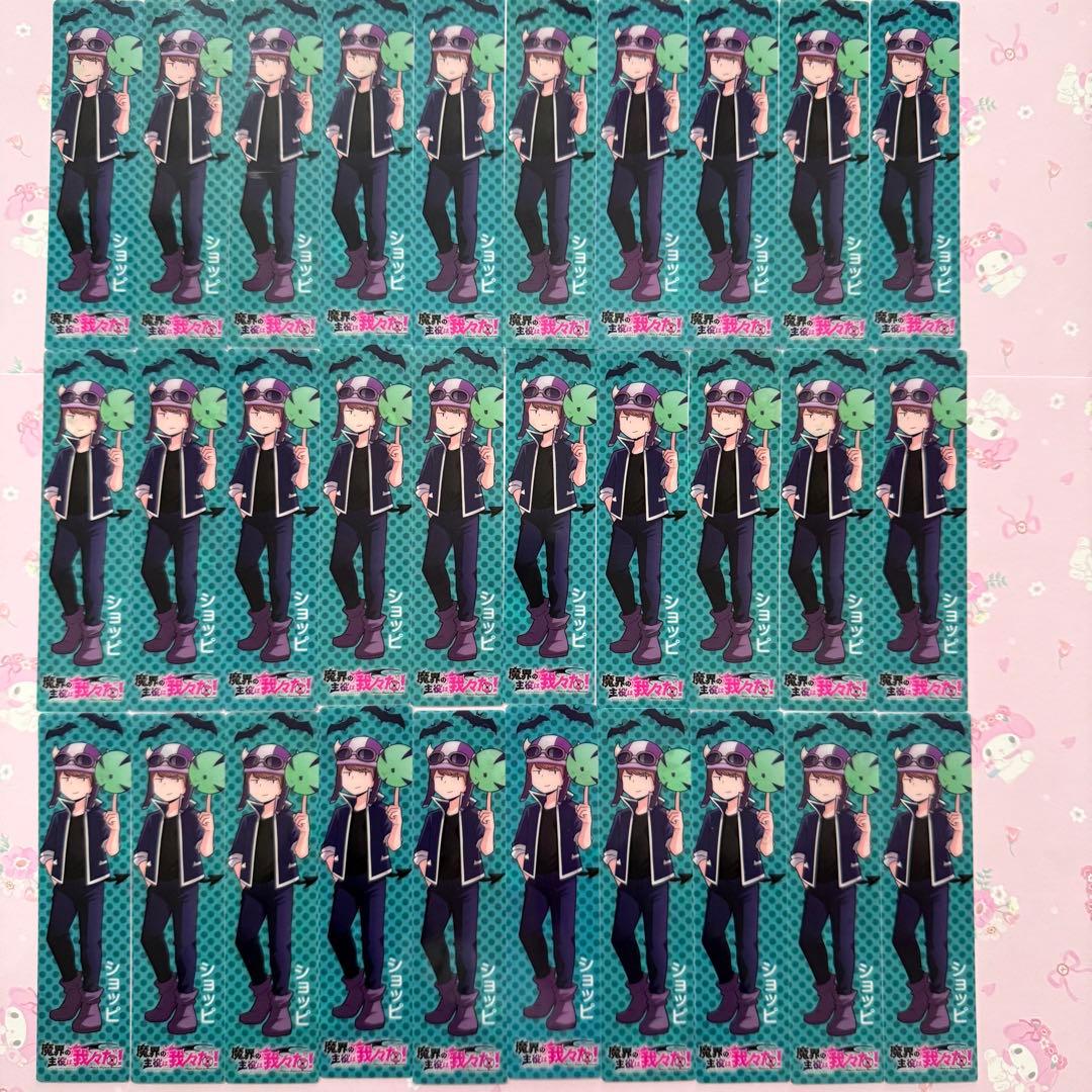 我々だ ショッピ クリアしおり 魔主役 枠なし - メルカリ