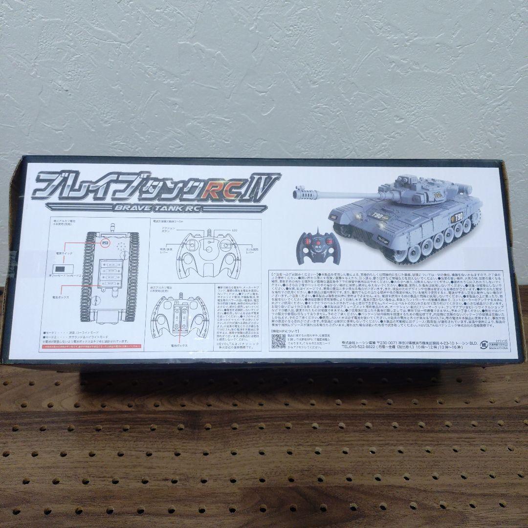 ブレイブタンク RC Ⅳ キャタピラ式リアル戦車 - メルカリ