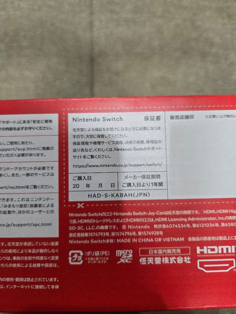 新品未使用品】Nintendo Switch 新モデル HAD-S-KABAH - メルカリ
