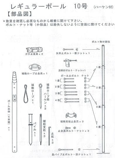 即納！補助杭付□激安！新品♪10号ポール 鯉のぼり4m～5mセット用 検