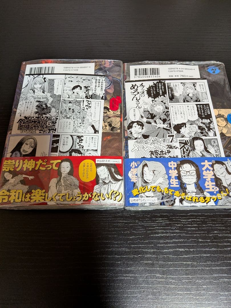 全巻初版】令和のダラさん シュリンク 漫画