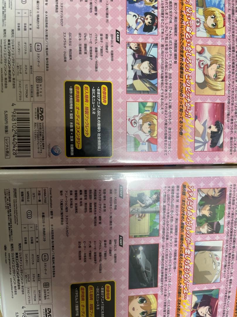 魔法峠Ⅰ～Ⅳ　DVD BOX全巻　未開封品　セット