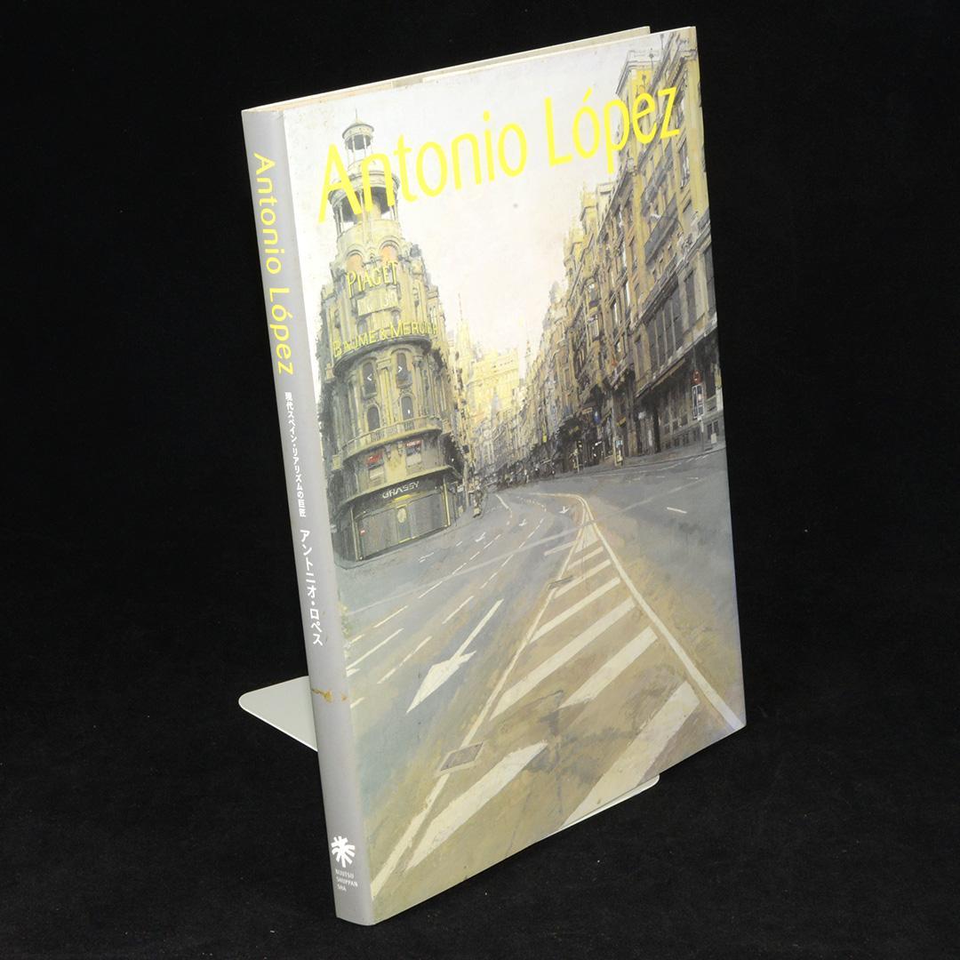 訳あり品】アントニオ・ロペス・ガルシア画集,Antonio Lopez, - メルカリ