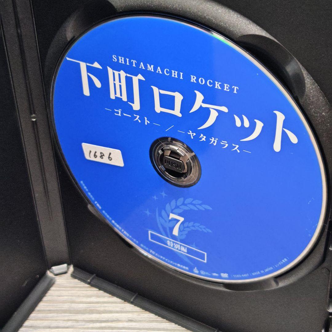 「下町ロケット -ゴースト-／-ヤタガラス-」 DVD 全7巻完結セット