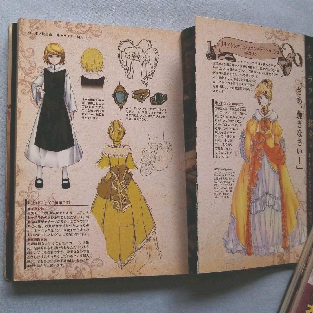 悪ノ娘シリーズ、悪ノ大罪シリーズ 14冊セット - メルカリ