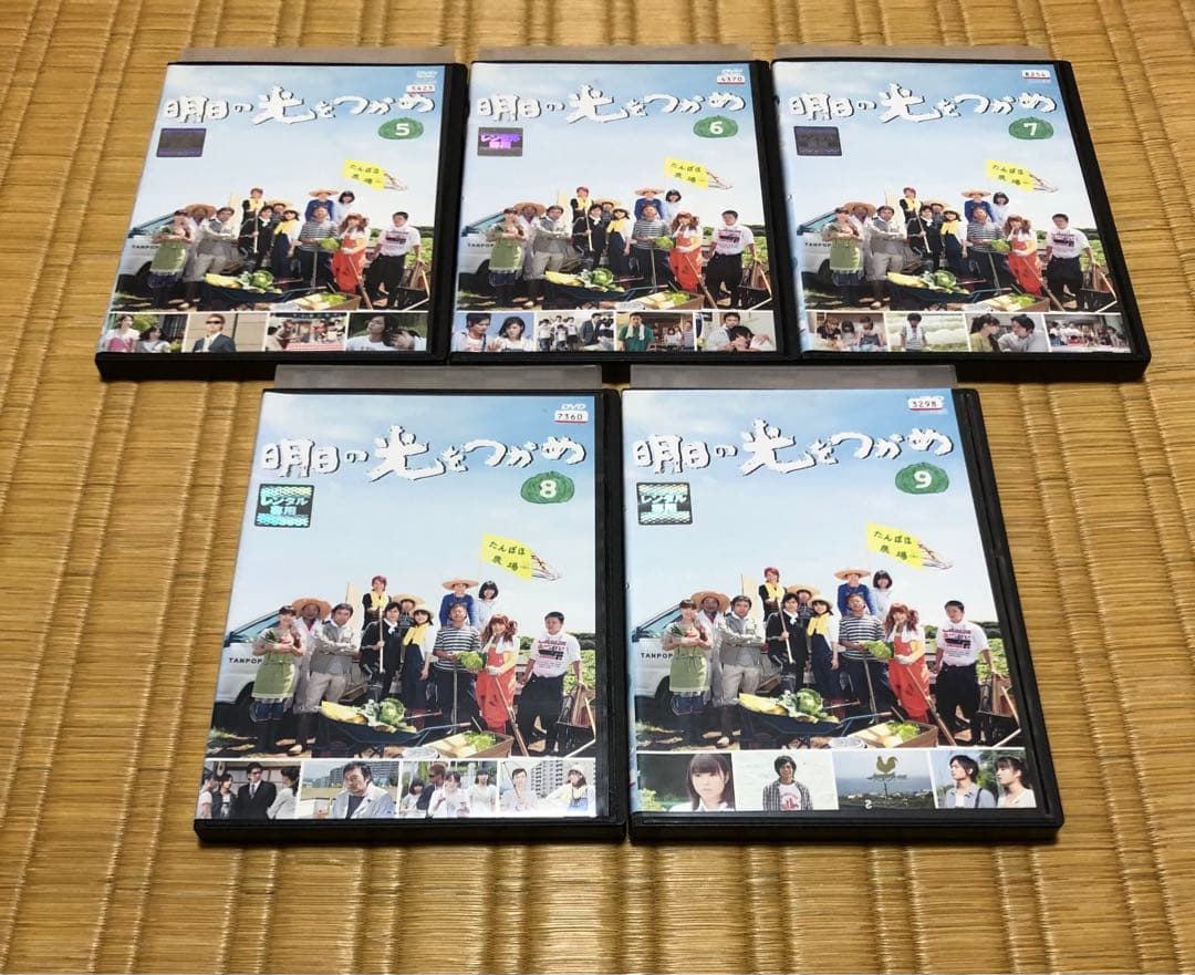 DVD 明日の光をつかめ1 全9巻 明日の光をつかめ2 全9巻 18巻 セット