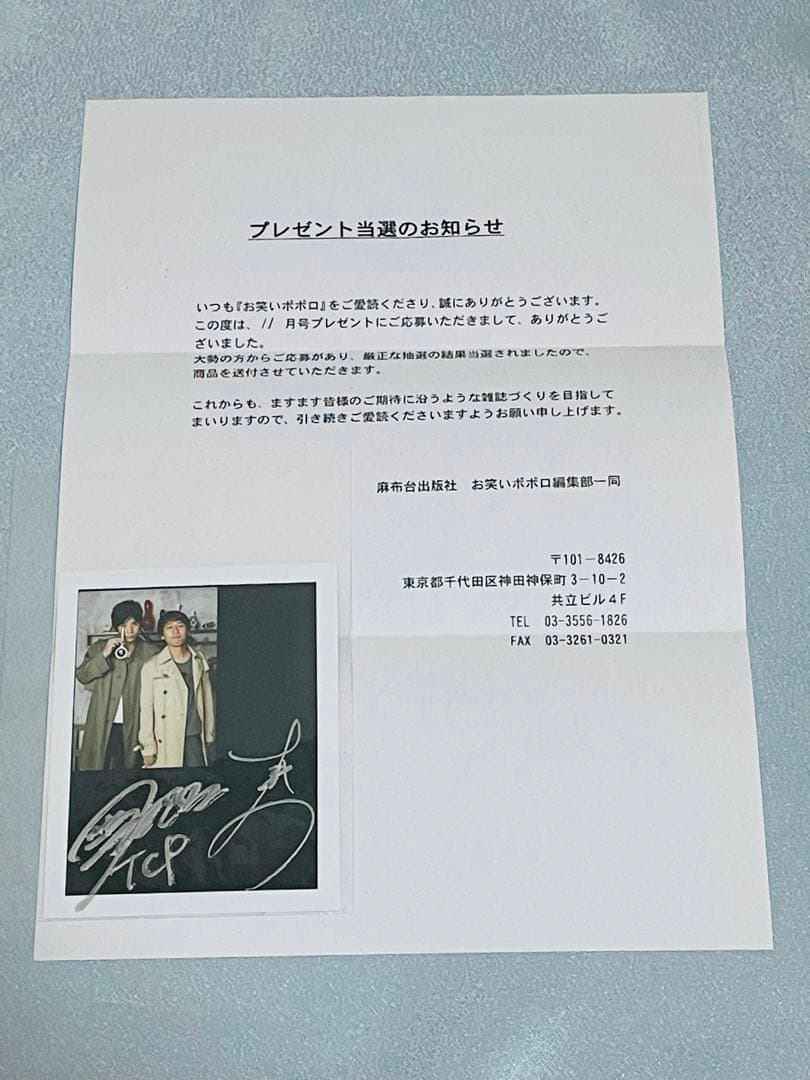 芸人 ライセンス ⭐︎直筆サイン入りチェキ⭐︎ - メルカリ