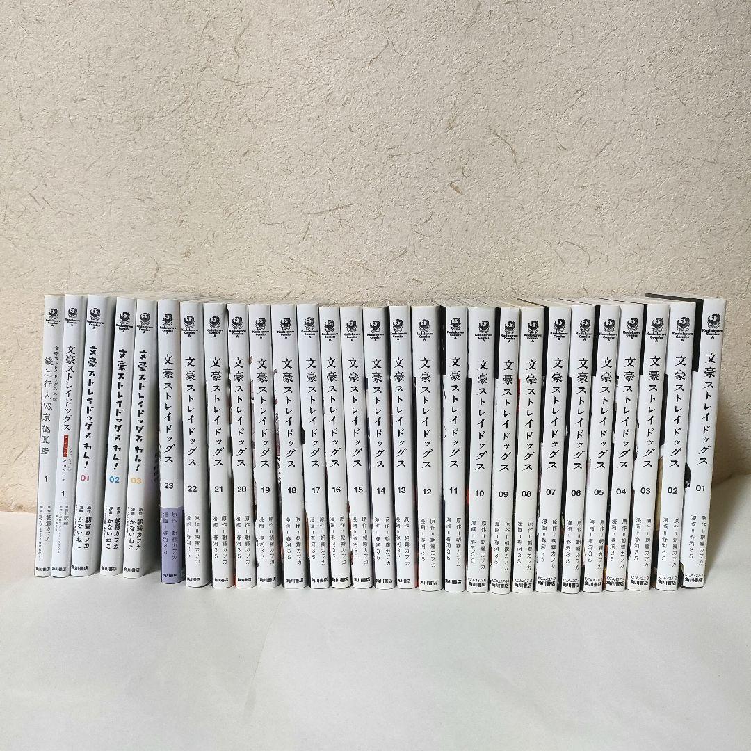 『文豪ストレイドッグス』漫画、れん！、外伝セット Amazon.co.jp: 文豪ストレイドッグス外伝 綾辻行人VS.京極夏彦 (1