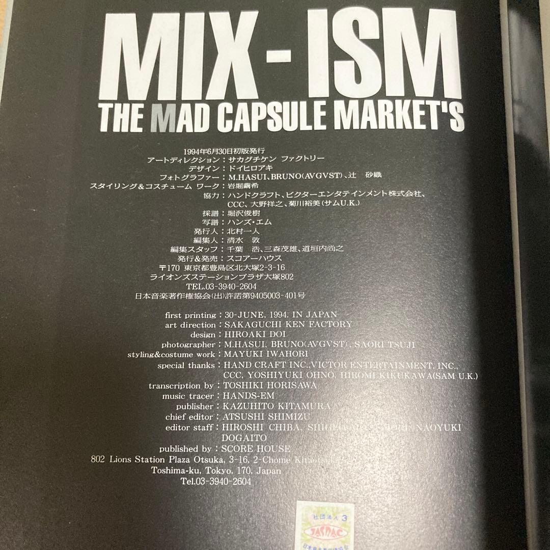 THE MAD CAPSULE MARKETS / MIX-ISM バンドスコア - メルカリ