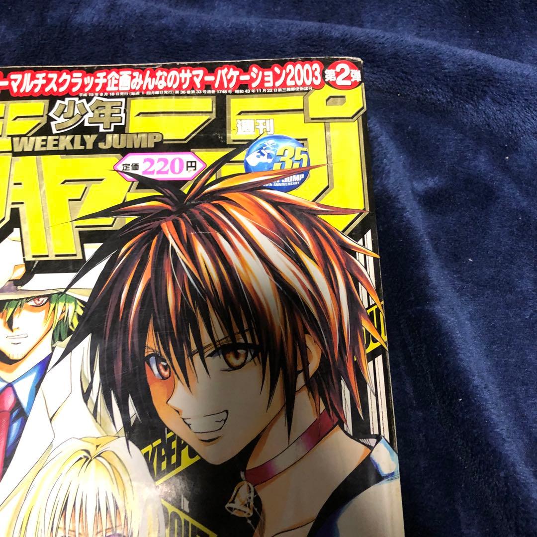 美品！】激レア デスノート読切 週間少年ジャンプ2003 36 - メルカリ