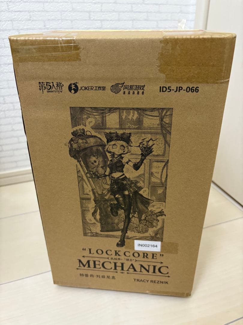 第五人格 オフラインパック 機械技師『鍵芯』（トレイシー・レズニック