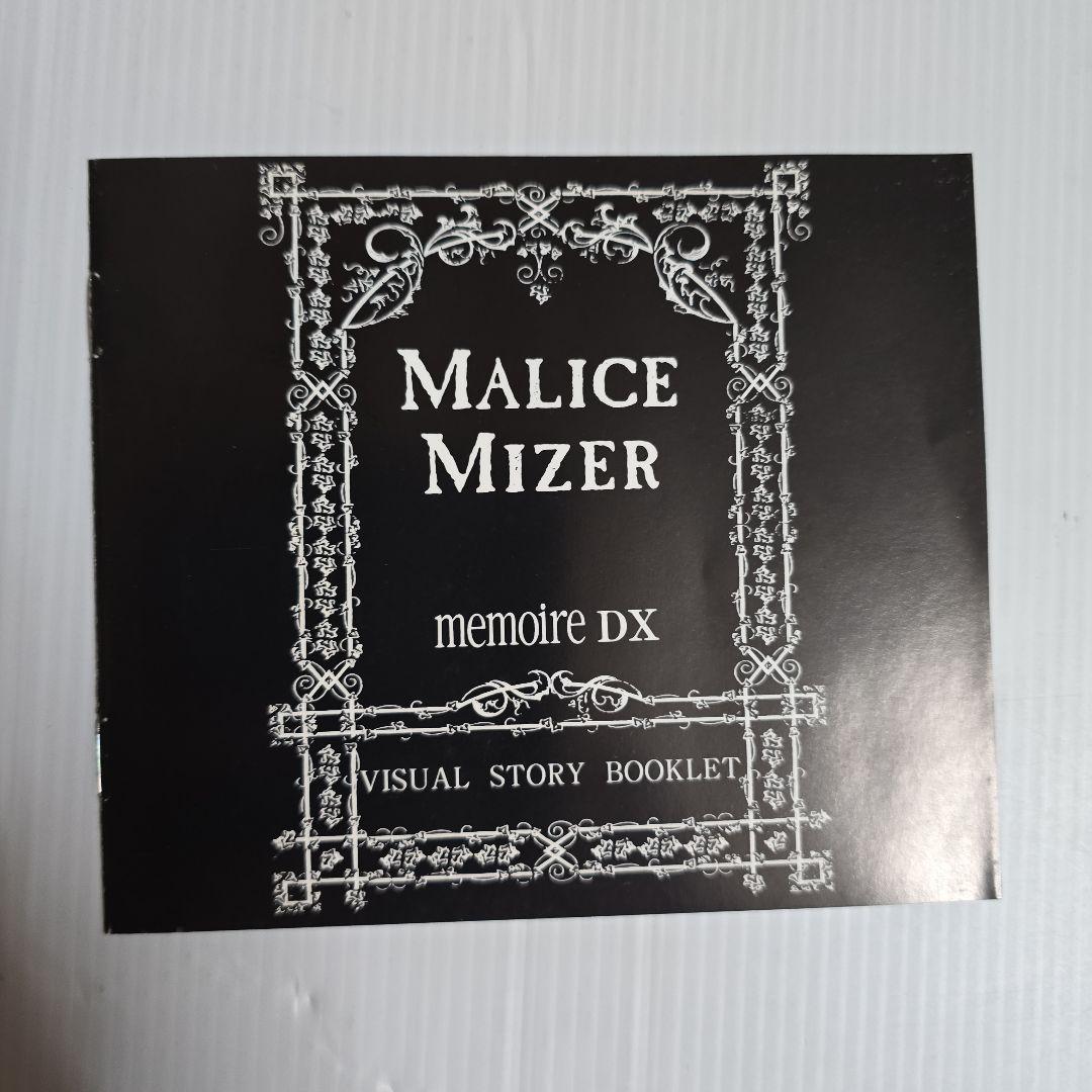 MALICE MIZER memoire DX マリスミゼル CD Tetsu - メルカリ