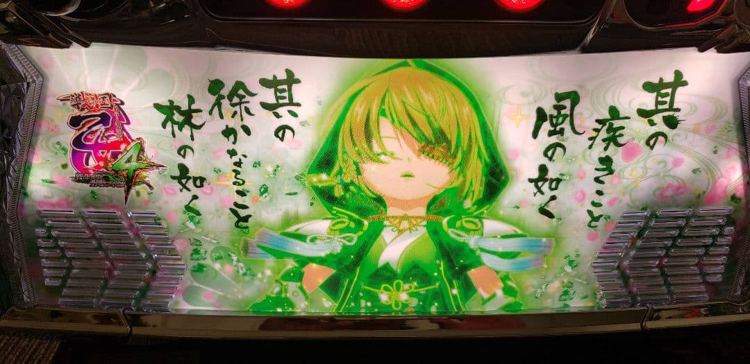 ♪パチスロ実機 戦国乙女4 カンスケパネル ユニット付き♪