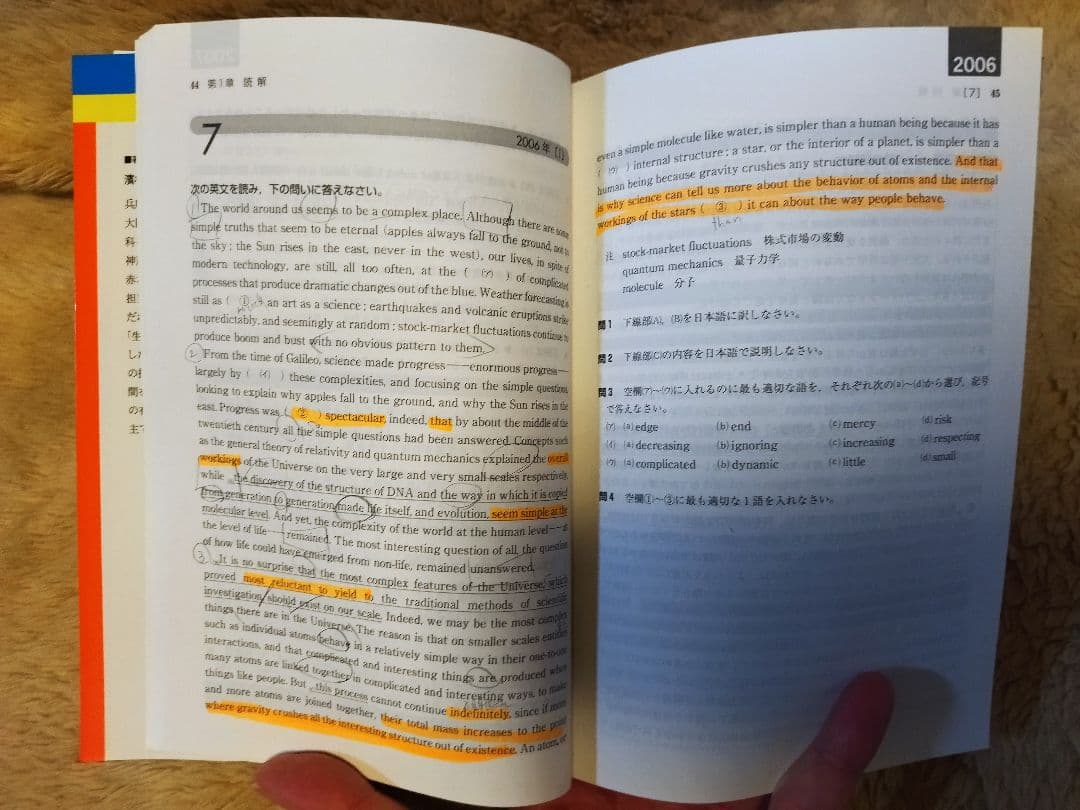 東北大の英語15ヵ年 from 1994 to 2008