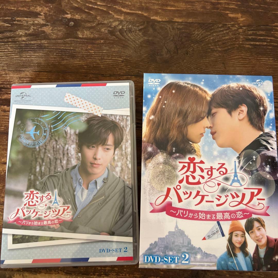 恋するパッケージツアー～パリから始まる最高の恋～ DVD-SET2〈4枚組〉 Amazon.co.jp: 恋するパッケージツアー ~パリから始まる最高の恋~ DVD
