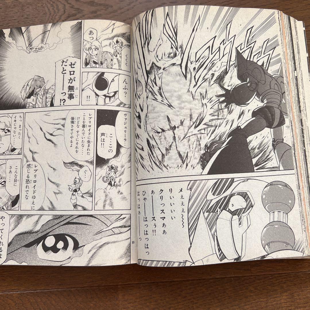 コミックボンボン 97年 1月号〜6月号 6冊セット - メルカリ