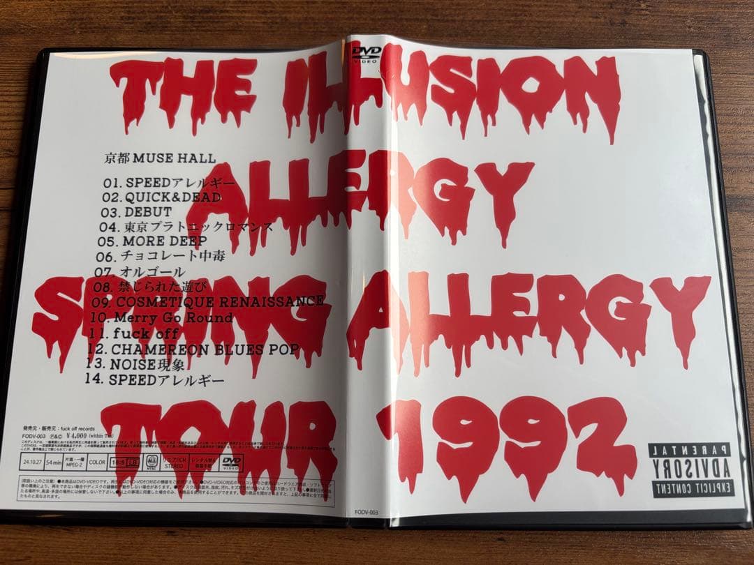 幻覚アレルギー DVD TOUR1992 京都MUSE - メルカリ