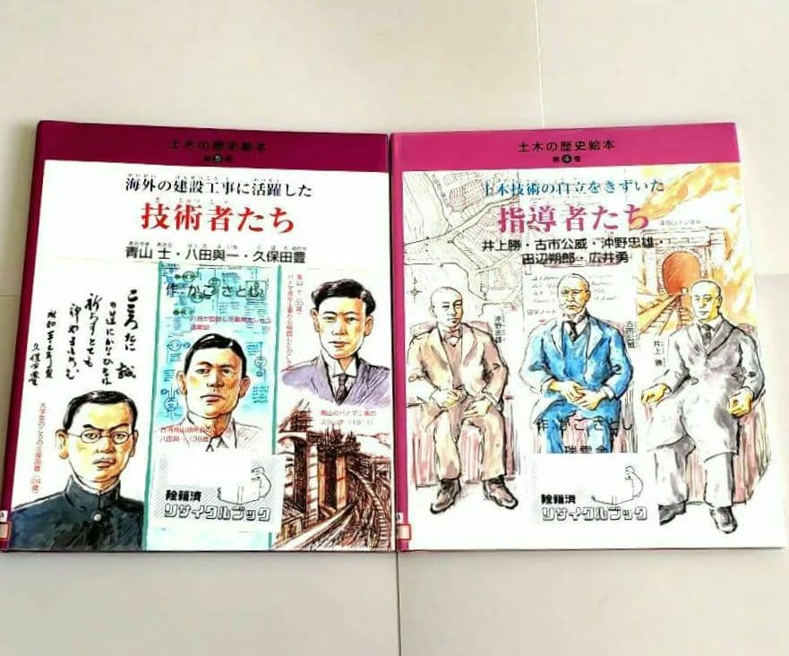土木の歴史絵本 5冊セット かこさとし - メルカリ