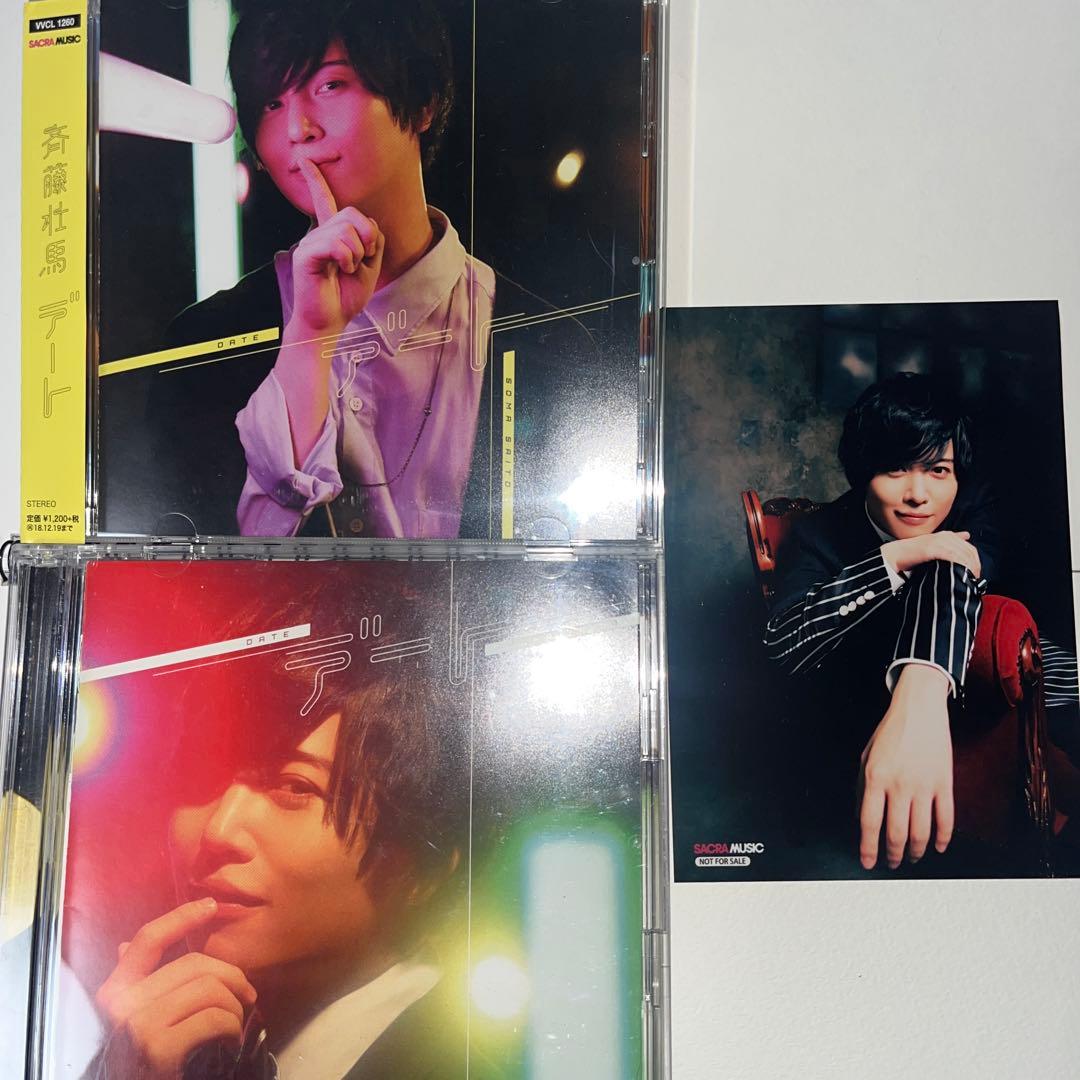 斉藤壮馬 デート cd ブロマイド - メルカリ