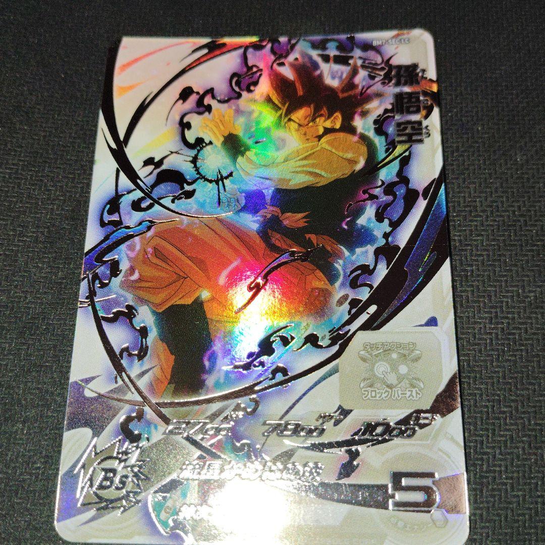 孫悟空BM7-SEC LC ドラゴンボールヒーローズ bm7-sec lc 孫悟空｜Yahoo!フリマ（旧PayPay