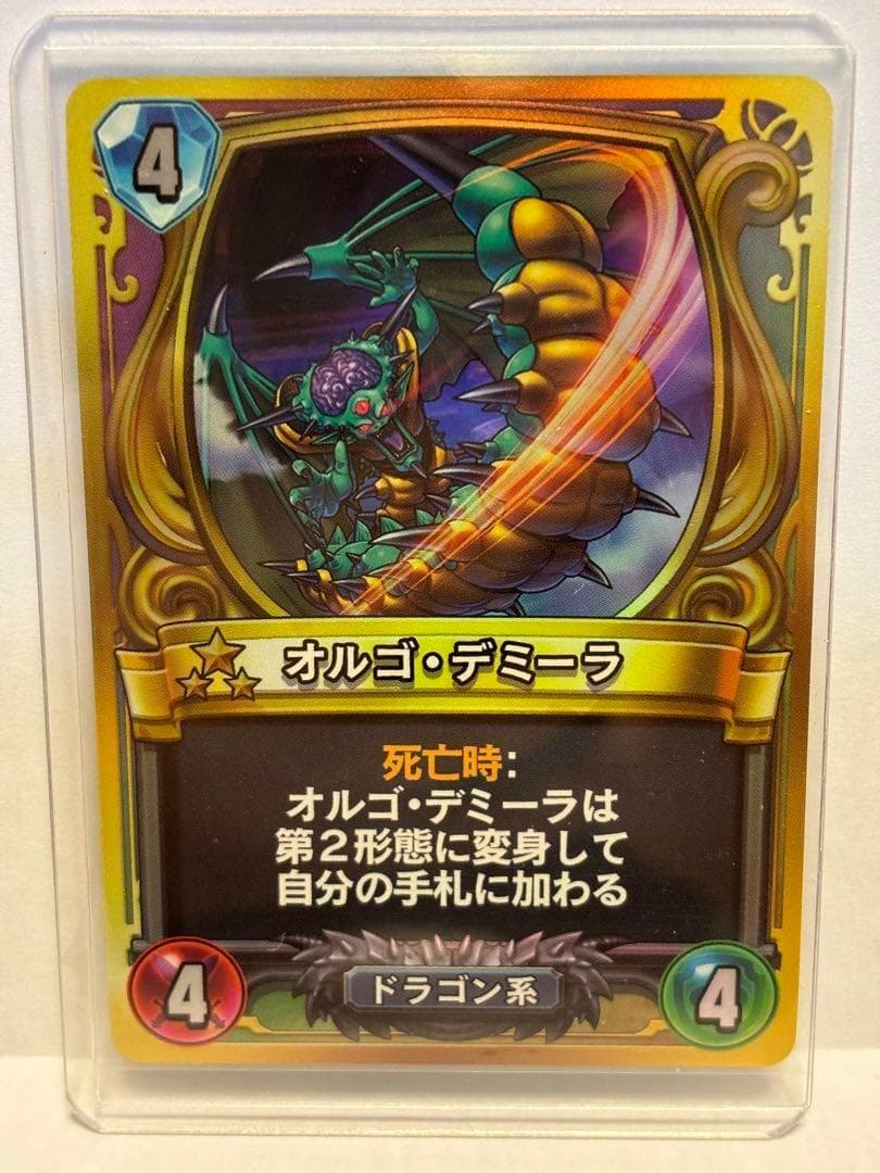 n*n様 ドラゴンクエストライバルズ オルゴ・デミーラ - メルカリ