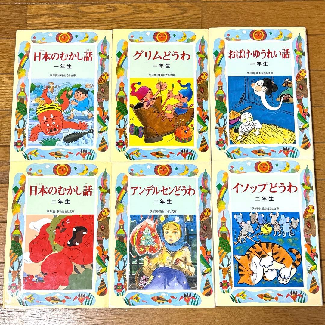 児童書 児童文学 絵本 まとめ売り 50冊セット 読書感想文 小学生 選定図書