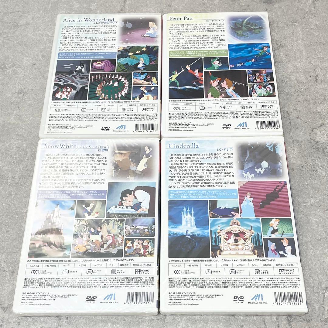 ディズニー アニメ DVD コレクション 4枚セット Disney - メルカリ