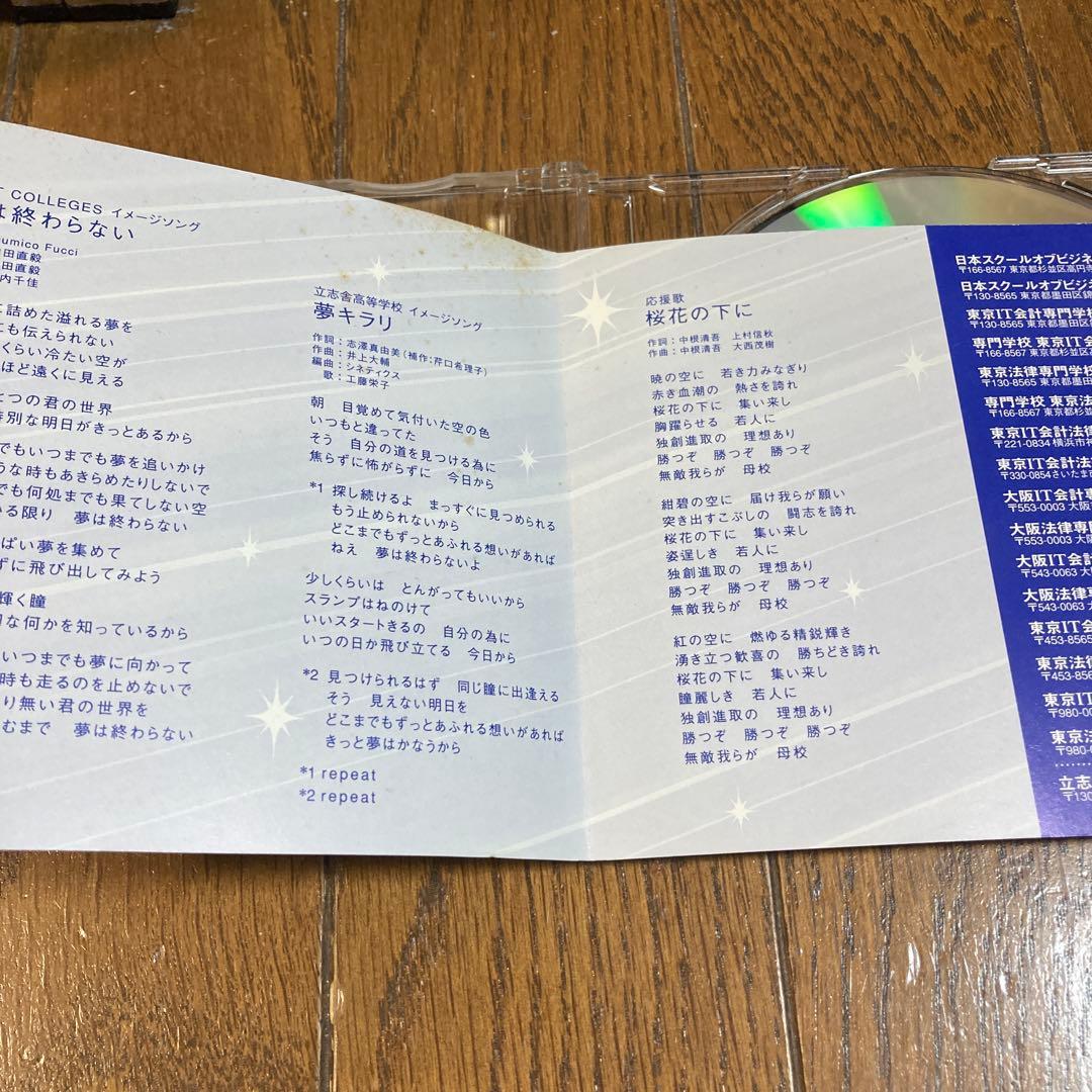 武内千佳 夢は終わらない／夢キラリ CD ☆非売品 レア‼️ CM曲 - メルカリ