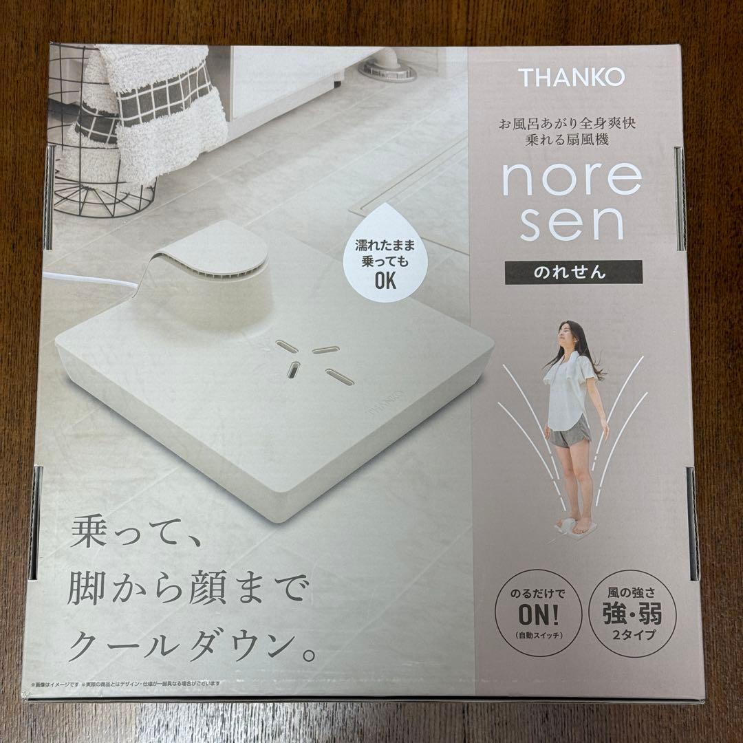 新品未使用品】THANKO のれせん nore sen 冷却機能付き扇風機 - メルカリ