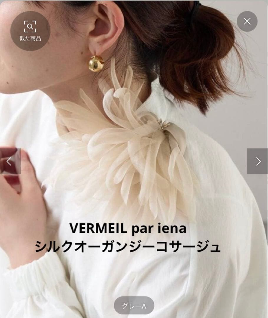 新品★VERMEIL par ienaシルクオーガンジーコサージュ　グレー 追加》シルクオーガンジーコサージュ（コサージュ）｜VERMEIL par iena