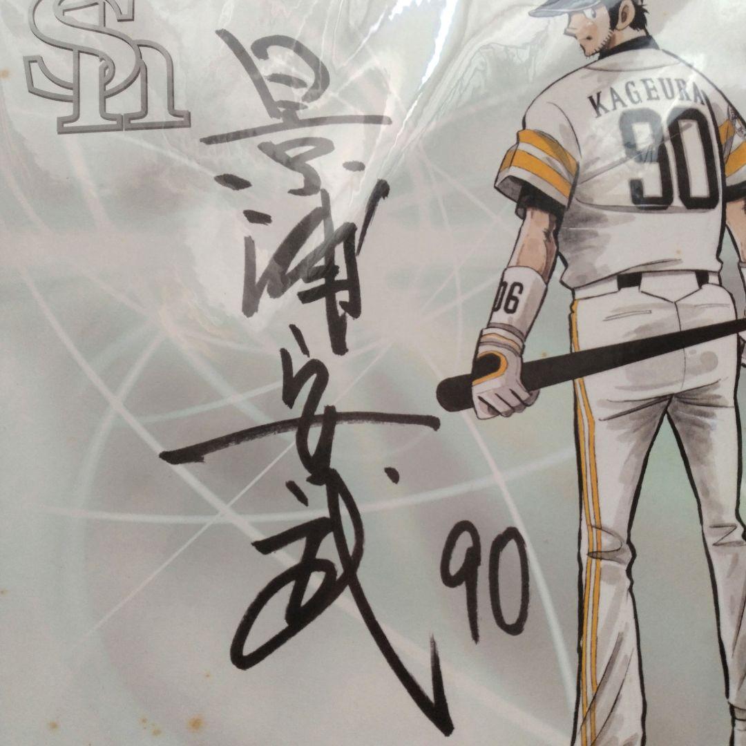 希少品】あぶさん 50th Anniversary 景浦安武 サイン色紙 - メルカリ