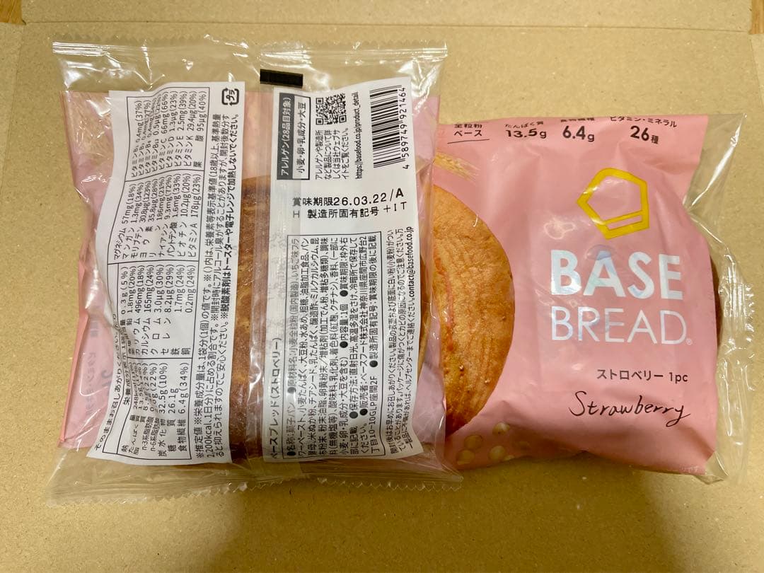 BASE BREAD新商品お試し ベースブレッド8種類41袋2026/3/20〜 - メルカリ